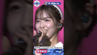 【AKB48】♪言い訳Maybe 熱唱🎶 #shorts