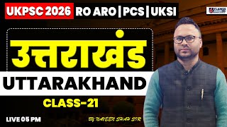 Uttarakhand for RO/ARO | UKPSC UPPER/LOWER PCS | UKSI | UK RO/ ARO exam 2026 | Class-21| Uttarakhand