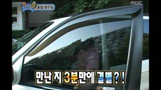 Infinite Challenge, Manager(2), 매니저(2), #01 screenshot 3