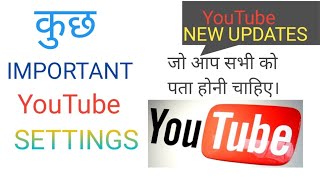 YouTube ki complete settings। YouTube settings & new updates in hindi
