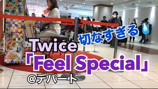 [Japanese Street piano] Playing Twice \