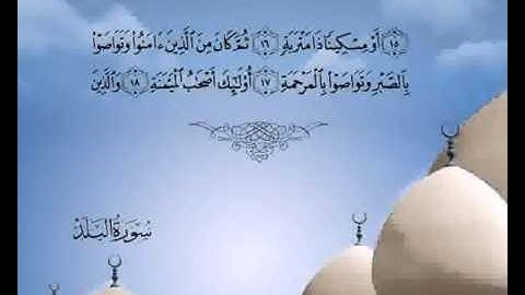 traducción del Corán en español ترجمة صوتية لمعاني القرآن الكريم باللغة الإسبانية - ســورة البلد