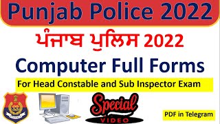 Computer Full Forms, Computer Abbreviations, Punjab Police investigation head constable, inspector screenshot 5