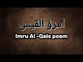 Imru Al Qais Poem A Long Night