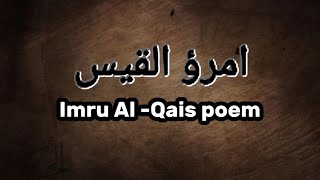 Imru Al-Qais Poem - A long night Imru Al-Qais Poem - A long night