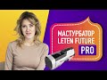 Мастурбатор Leten Future Pro