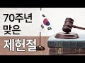 카드뉴스 오늘은 제헌절 입니다 카드뉴스 오늘은 제헌절 입니다
