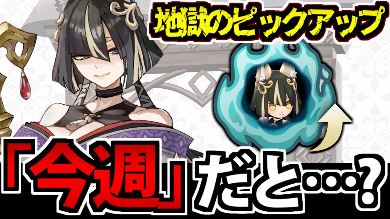 FE人狼】タマモイベが「今週」であることに気付いて鬼焦るファイアー