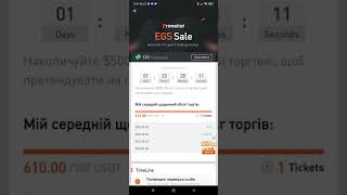 HUOBI | Новий Prime List Edge Swap з токеном EGS | Нови умови участі