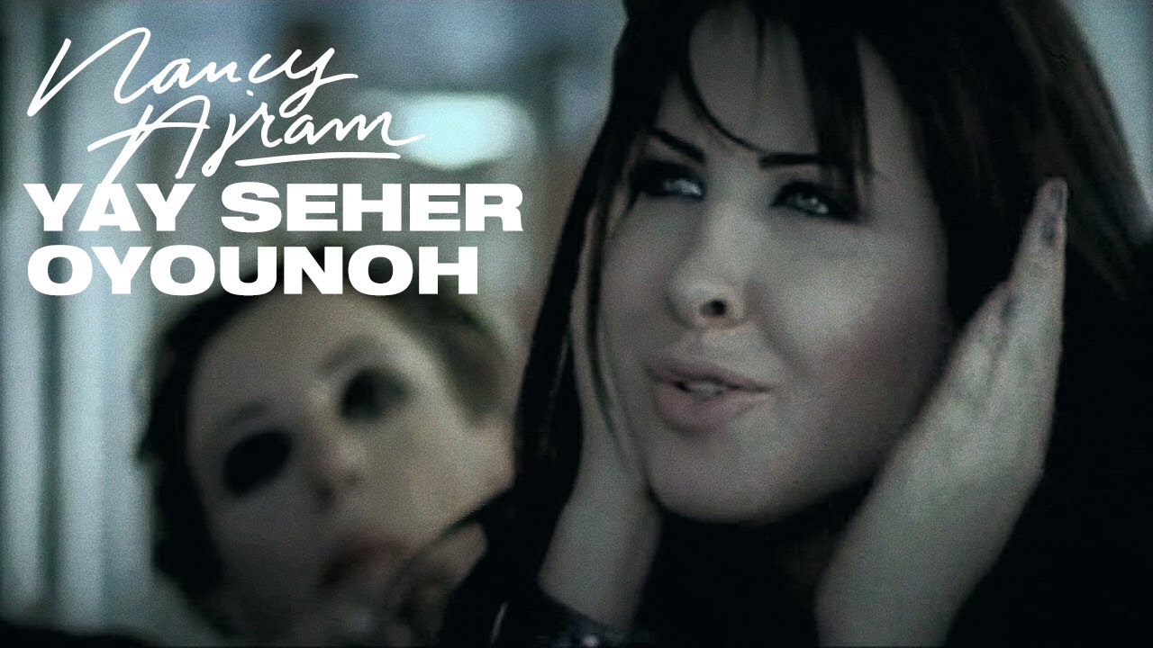Nancy Ajram   Yay Seher Oyounoh Official Music Video        