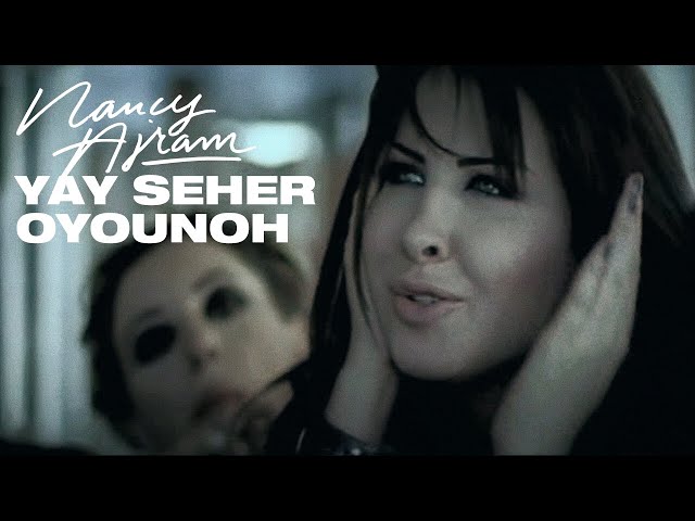 Nancy Ajram - Yay Seher Oyounoh (Official Music Video) / نانسي عجرم - ياي سحر عيونه class=
