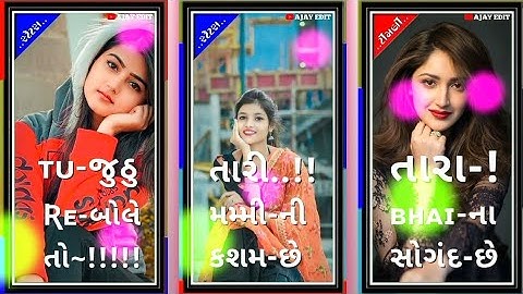 Lalu dayra naw timli status||Dilip Bariya new timli status||Arjun Patel new timli status||