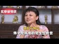 佛家无情吗 佛学成就者是救度的是生生世世大爱 唯有成道就可以彻底帮到亲人眷属 破情欲 子归家 杨宁老师 佛家无情吗 佛学成就者是救度的是生生世世大爱 唯有成道就可以彻底帮到亲人眷属 破情欲 子归家 杨宁老师
