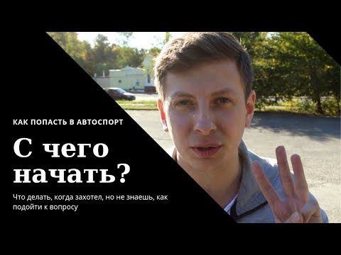 Видео: Как начать приключенческие гонки - Matador Network