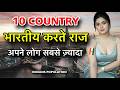 इन देशो में भारतीय लोगो का राज है | COUNTRIES WITH MOST INDIANS || INDIAN POPULATION OTHER COUNTRIES