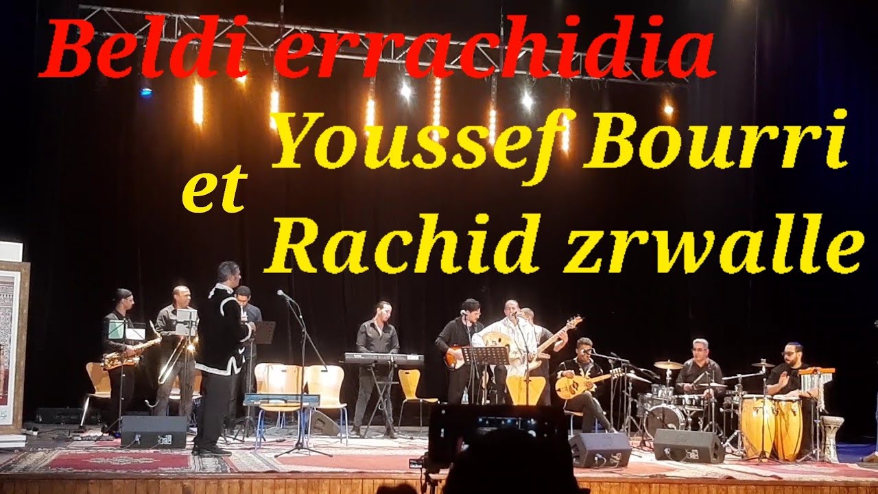 Beldi errachidia _ Youssef bourri et Groupe Rachid zerwalle 2024 😍🔥🎶🔥