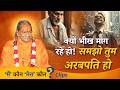 ब्रह्मपुर का रहस्य - जो केवल वेदों के ज्ञानी जानते हैं | Main Kaun Mera Kaun - Clips