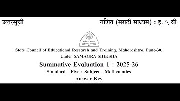 PAT 2 Paper 2025-26| 5th Maths (Eng / Semi -Eng Medium) Answer Key| Summative Evaluation 1