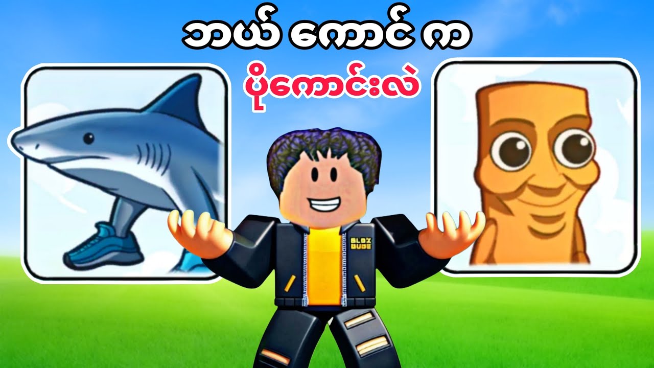 ဘယ် characters က ပိုကောင်းလဲ ရွေးပြီဗျို့❗😱 Which character is better in GTA V