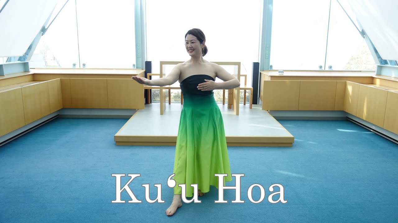 Ku'u Hoa  【踊ってみた】