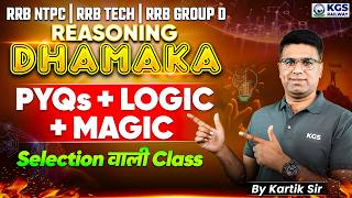 Reasoning Dhamaka Class 💥 Reasoning PYQs + Logic + Magic | RRB NTPC | Tech | Group D | By Kartik Sir