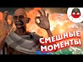 ЗАСМЕЯЛСЯ - ПОДПИСАЛСЯ!! ЛУЧШИЕ ИГРОВЫЕ ПРИКОЛЫ