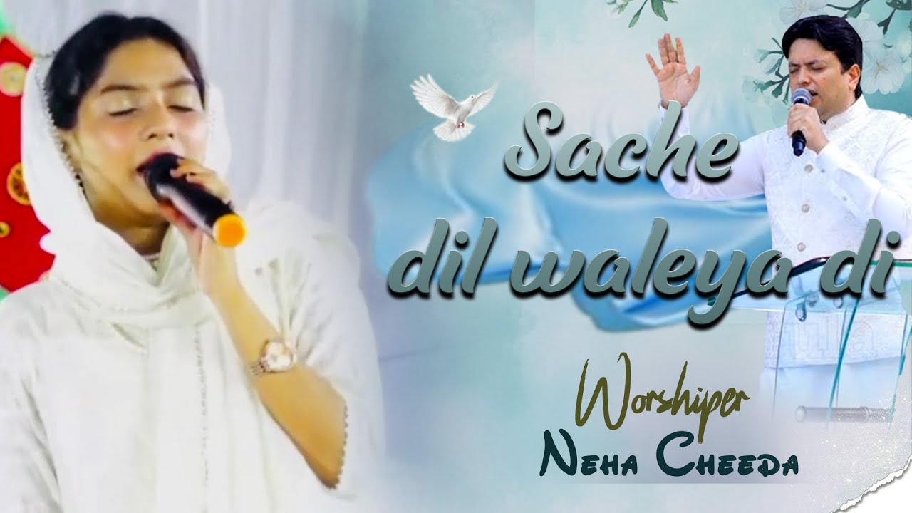 SACHE DIL WALEYA DI || WORSHIPPER NEHA CHEEDA || MASIH SONG😇❤️|| BY LIVE WORSHIP || 25.07.2025||