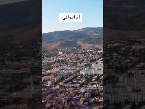 ولاية أم البواقي من السماء ام البواقي الجزائر