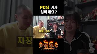 형 키가 왜 그랭...【디아블로2레저렉션】