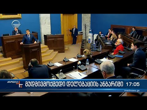 ქრონიკა 17:00 საათზე - 28 თებერვალი, 2024 წელი