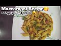 Maccarooni Recipe|மக்குருனி ரெசிப்பி|😋🤤#craftscorner #recipe #maccaroonirecipe #homemade #shorts