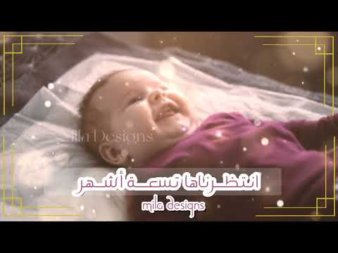 بشارة مولودة اسم مرام