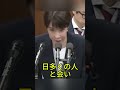 ラピダス面会で見えた高市首相の素顔 #高市早苗 #ラピダス #半導体 #政治ニュース #日本経済
