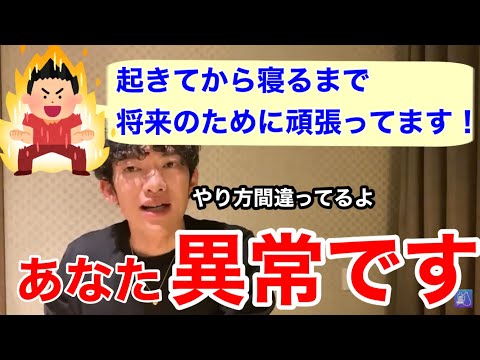 【DaiGo】人間はどんな凄い人でも６時間しか持たない◆自分の間違いに気づいて【切り抜き】