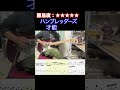 【才能/ハンブレッダーズ】毎日ギターソロ 318日目【TAB譜】