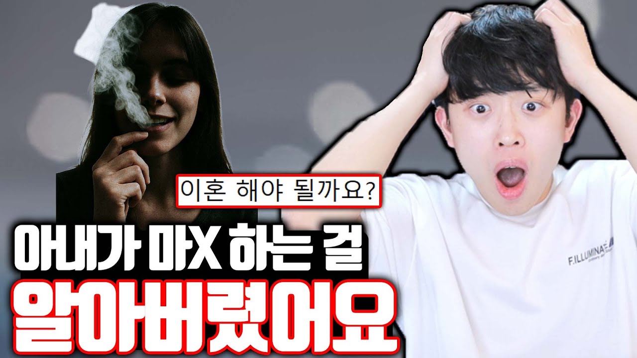 아내가 마X 하는 걸 알아버렸어요