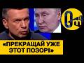 «ПОЗОРНЕЙ В0ЙНЫ МЫ УЖЕ НЕ УВИДИМ!»