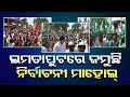 Odisha Assembly Elections | Politics heats up in Lamtaput