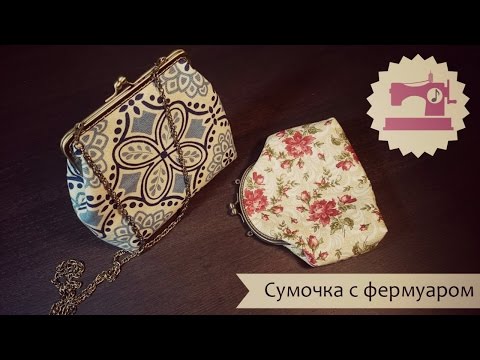 Сшить ридикюль своими руками