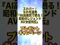 『プレゼント応募受付中』スカパー！アダルトAI16：9高画質化作品一挙放送9時～18時で開催！ さらに六本木RedDragon https://r-dragon.jp/ 1セット5名様ご招待プレゼント
