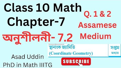 Class 10 math exercise 7.2 Q 1,2 solution | Assamese medium | Class 10 Ex 7.2 solution #class10maths