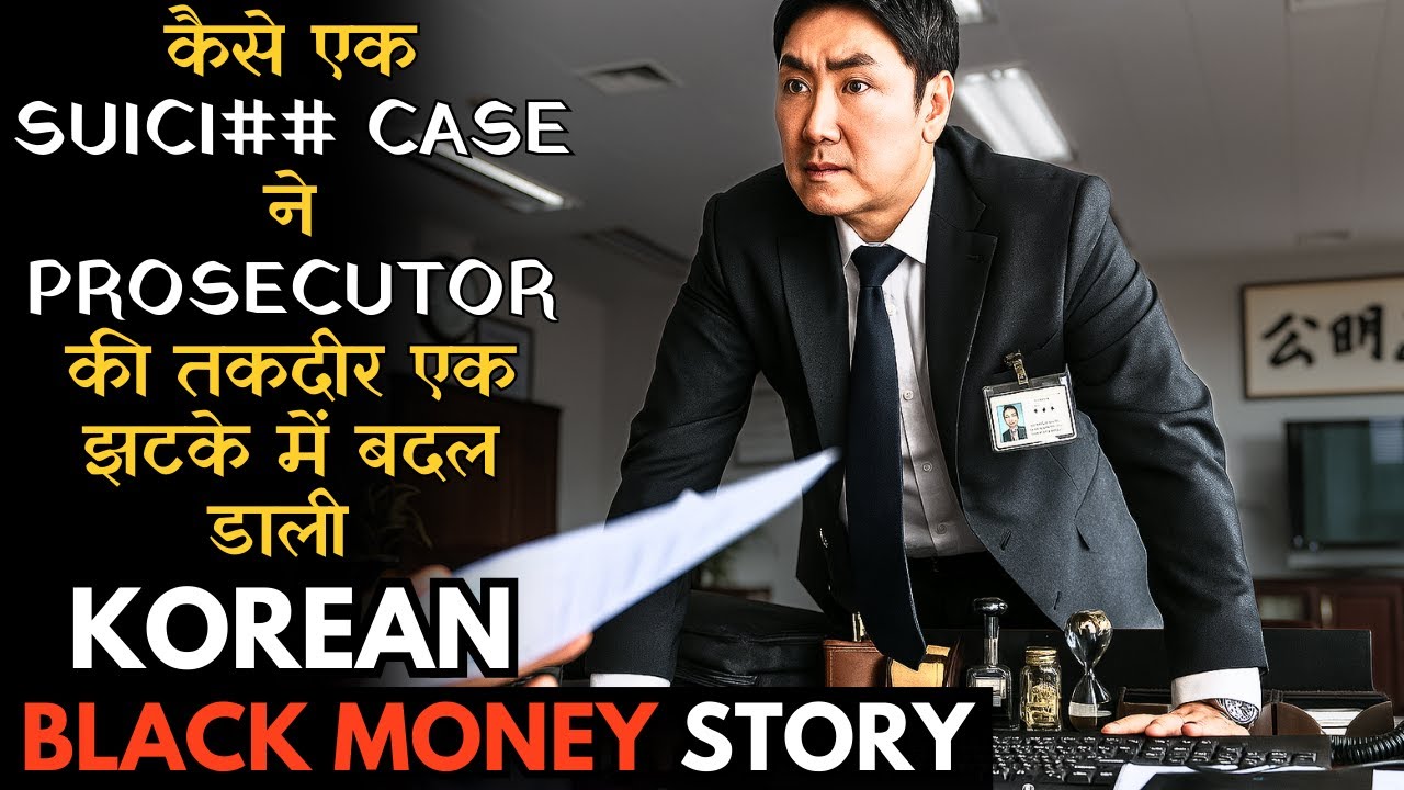 Kaise Ek Ziddi Prosecutor Ki Zindagi Ek Suspect Ki Suici## Ne Hila Dali, Korean Suspense Thriller