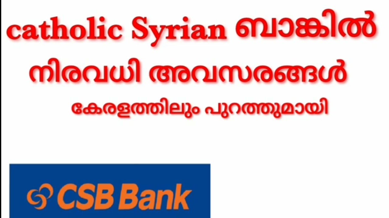 Catholic Syrian bank jobs 2022/bank careers kerala