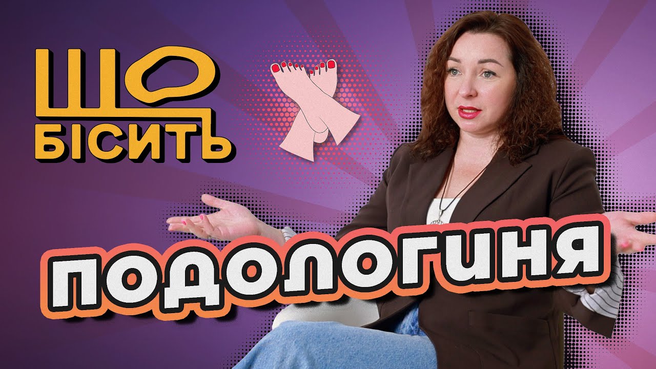 Хвороби від гель-лаку. Викинь пемзу і купи кусачки! | Що Бісить Подологиню | Ніна Малуха