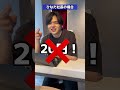 有名社長とうちの社長の思考の違い試してみたVol.8 .#経営者 #社長シリーズ #SwitchBar #付き人の日常 #日向社長 #日向社長の付き人 #ポジティブ社長 #春木開
