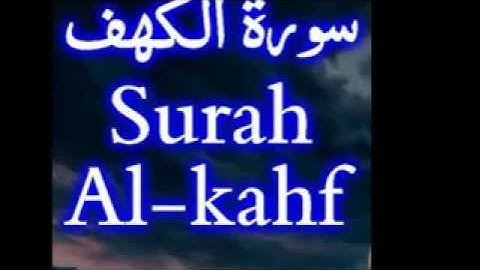 سورة الكهف للقارئ محمد حسين عامرHD