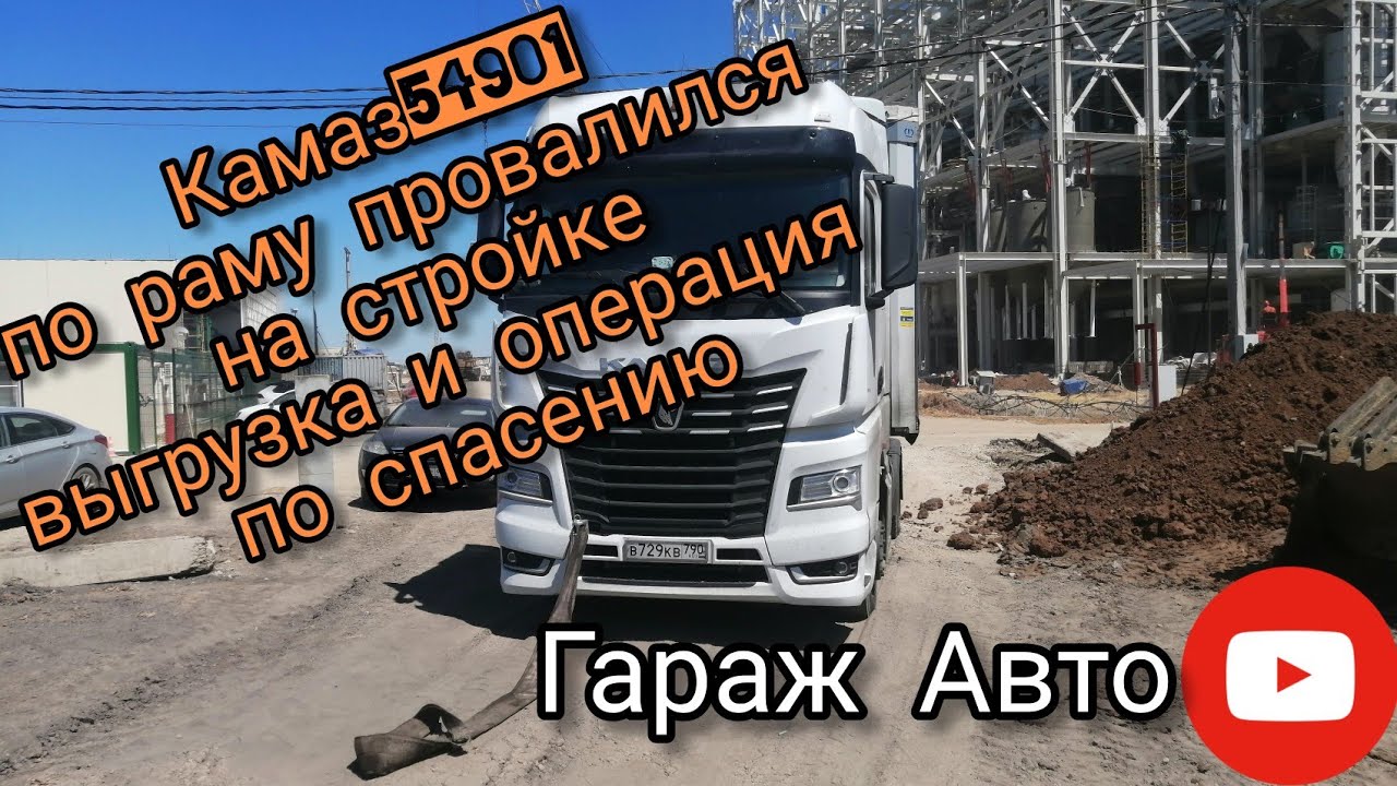Камаз на стройке