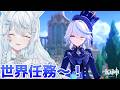 #763 そろそろ世界任務ひととおりやりきったのでは?!とフラグをたてているところ。【原神/Genshinimpact】