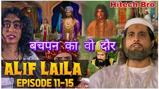 Alif laila episode 11-15 | Mega Episode | jisan or sofonijba
