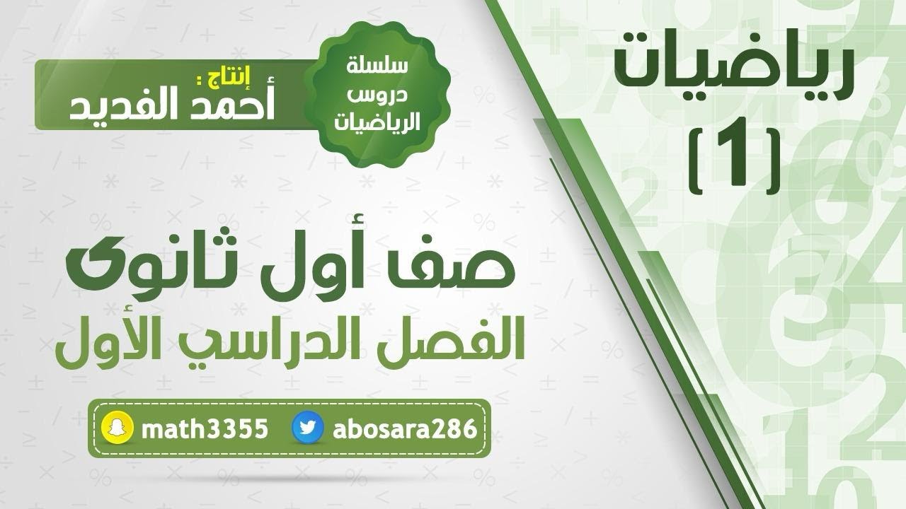 العبارات الشرطية (اول ثانوي)